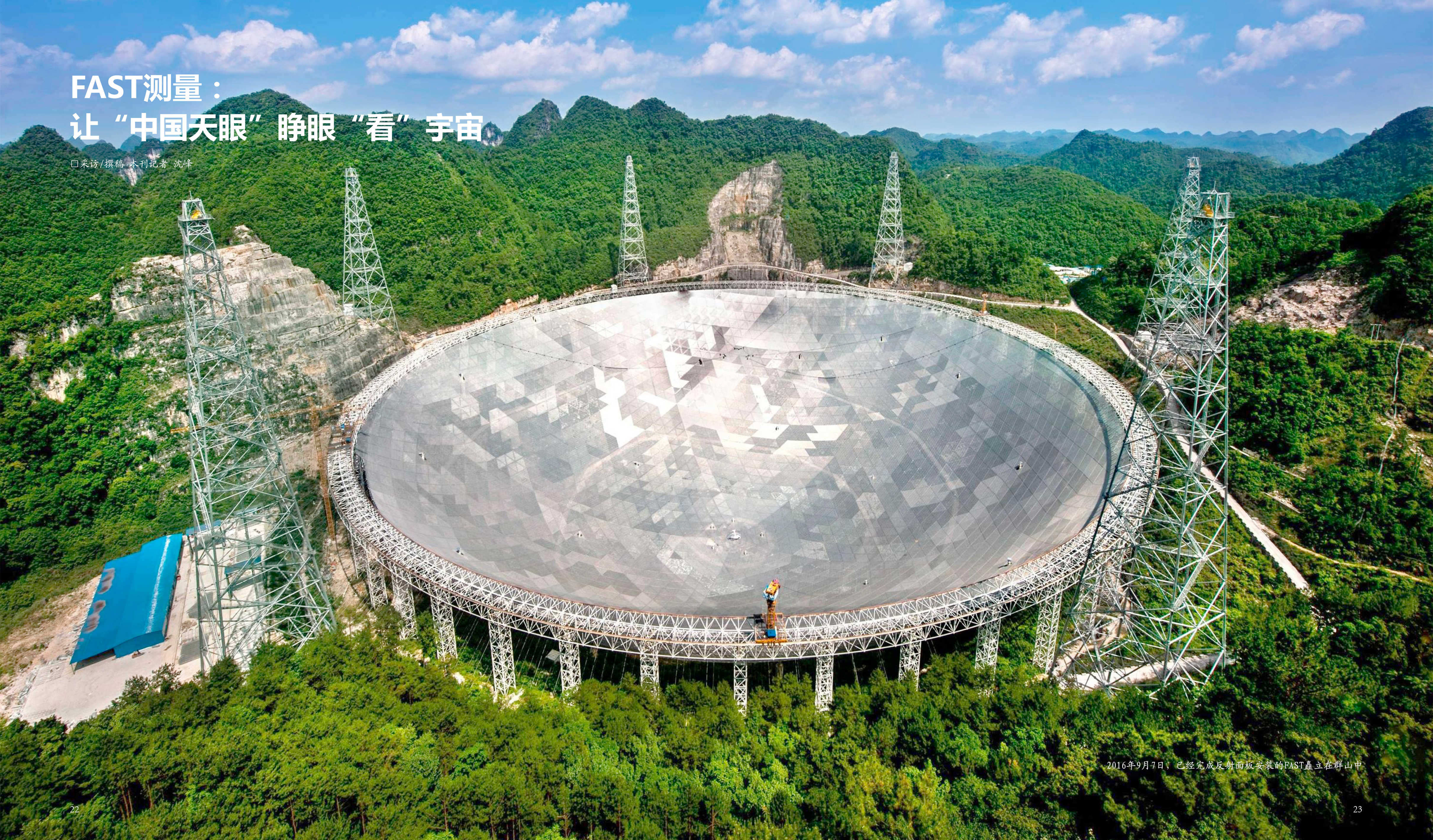 企业资讯- 中海达官网—开启智时代